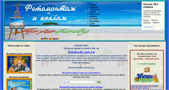Desktop Screenshot of fotobody.net.ru