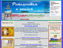 Tablet Screenshot of fotobody.net.ru
